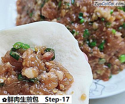 鲜肉生煎包做法第十七步骤