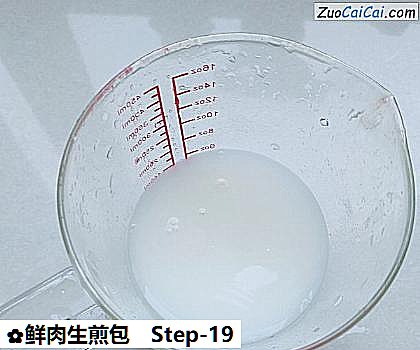 鲜肉生煎包做法第十九步骤