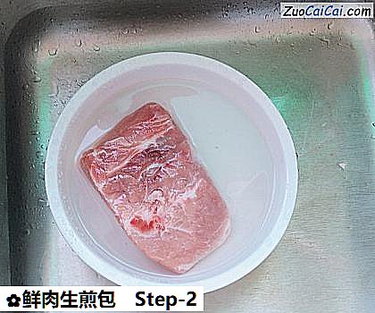 鲜肉生煎包做法第二步骤