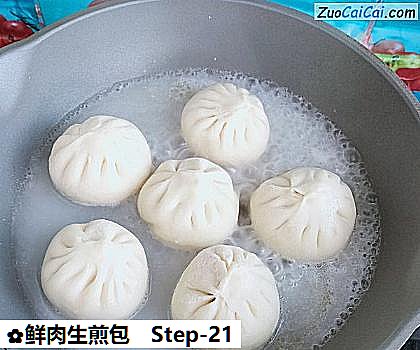 鲜肉生煎包做法第二十一步骤