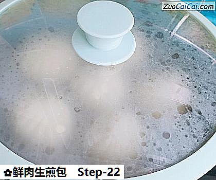 鲜肉生煎包做法第二十二步骤