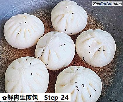 鲜肉生煎包做法第二十四步骤