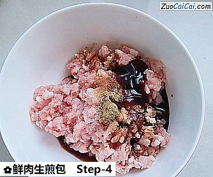 鲜肉生煎包做法第四步骤