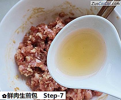 鲜肉生煎包做法第七步骤