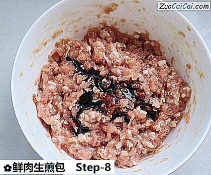 鲜肉生煎包做法第八步骤