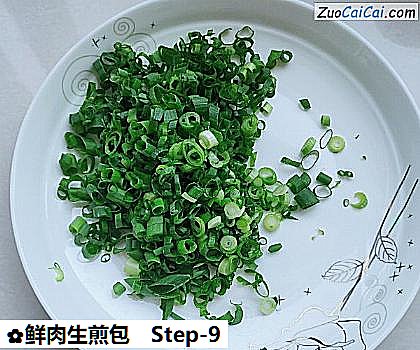 鲜肉生煎包做法第九步骤