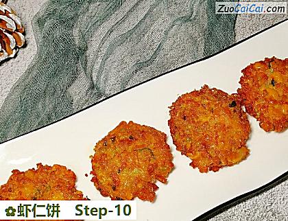 虾仁饼做法第十步骤