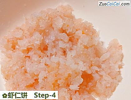 虾仁饼做法第四步骤