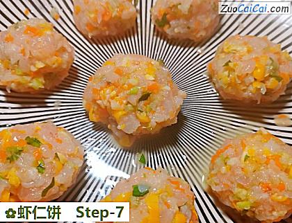 虾仁饼做法第七步骤