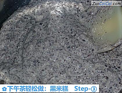 下午茶轻松做:黑米糕做法第三步骤