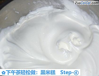 下午茶轻松做:黑米糕做法第四步骤