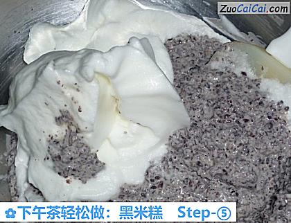 下午茶轻松做:黑米糕做法第五步骤