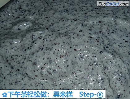 下午茶轻松做:黑米糕做法第六步骤