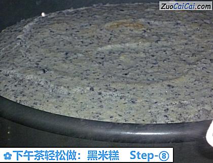 下午茶轻松做:黑米糕做法第八步骤