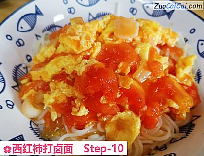 西红柿打卤面做法第十步骤