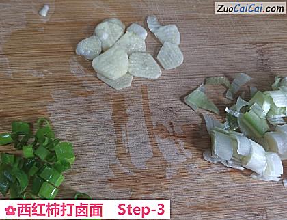 西红柿打卤面做法第三步骤