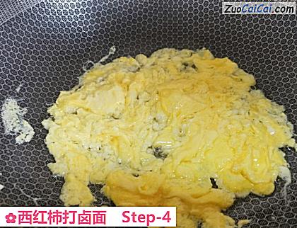 西红柿打卤面做法第四步骤
