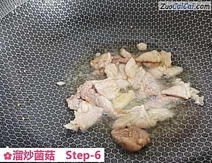 溜炒菌菇做法第六步骤