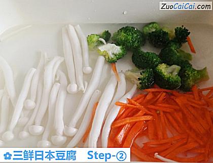 三鲜日本豆腐做法第二步骤