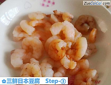 三鲜日本豆腐做法第三步骤