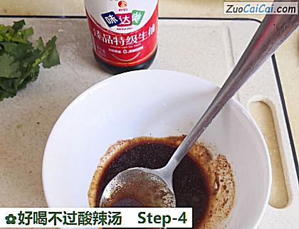 好喝不过酸辣汤做法第四步骤