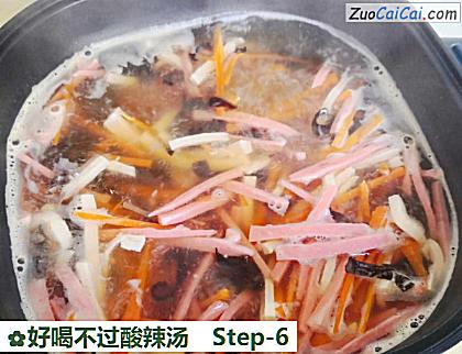 好喝不过酸辣汤做法第六步骤