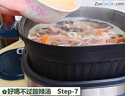 好喝不过酸辣汤做法第七步骤