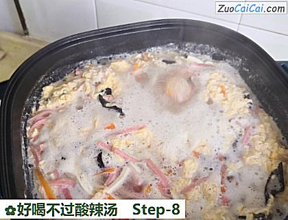好喝不过酸辣汤做法第八步骤