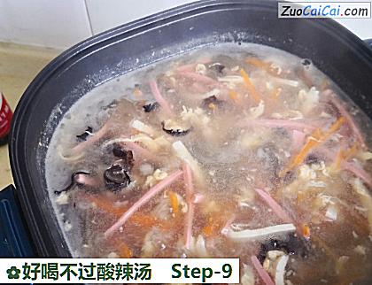 好喝不过酸辣汤做法第九步骤