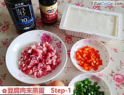 豆腐肉末蒸蛋做法第一步骤