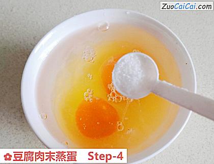 豆腐肉末蒸蛋做法第四步骤