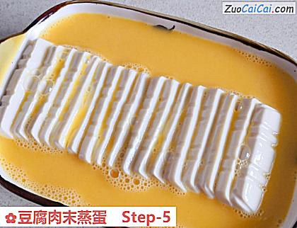 豆腐肉末蒸蛋做法第五步骤