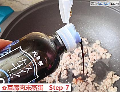 豆腐肉末蒸蛋做法第七步骤