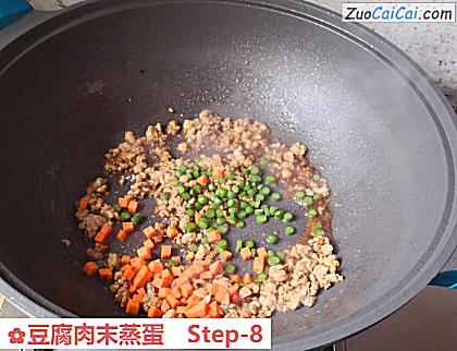 豆腐肉末蒸蛋做法第八步骤