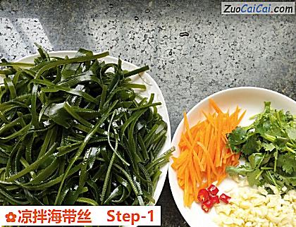 凉拌海带丝做法第一步骤