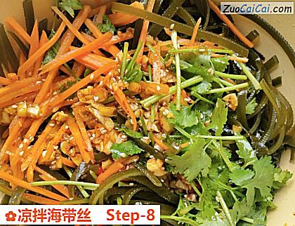 凉拌海带丝做法第八步骤