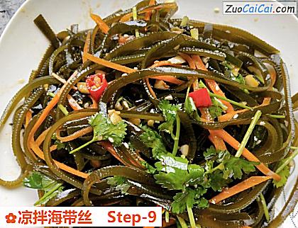 凉拌海带丝做法第九步骤