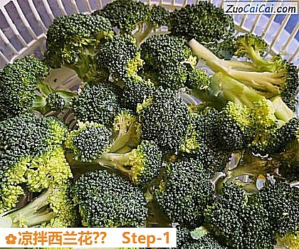 凉拌西兰花？做法第一步骤