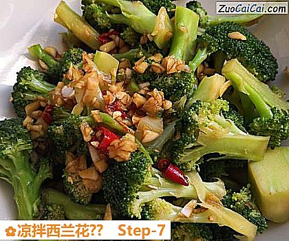 凉拌西兰花？做法第七步骤