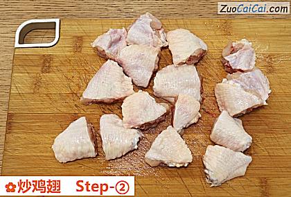 炒鸡翅做法第二步骤