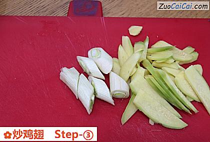 炒鸡翅做法第三步骤