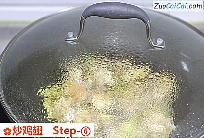 炒鸡翅做法第六步骤