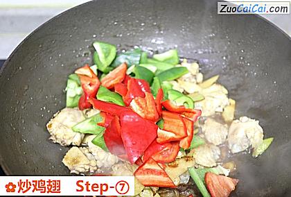 炒鸡翅做法第七步骤