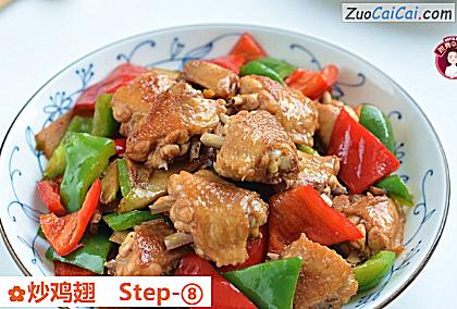 炒鸡翅做法第八步骤