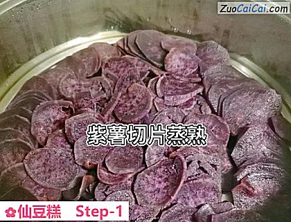 仙豆糕做法第一步骤