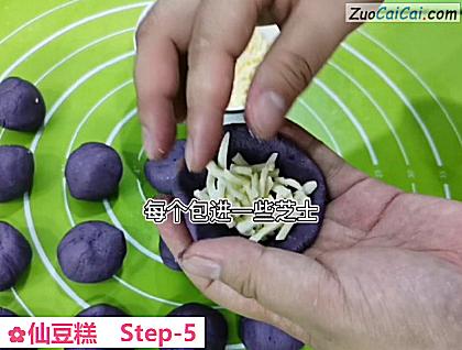 仙豆糕做法第五步骤