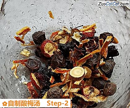 自制酸梅汤做法第二步骤