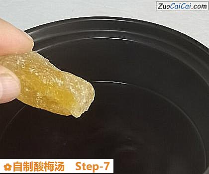 自制酸梅汤做法第七步骤
