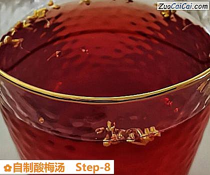 自制酸梅汤做法第八步骤