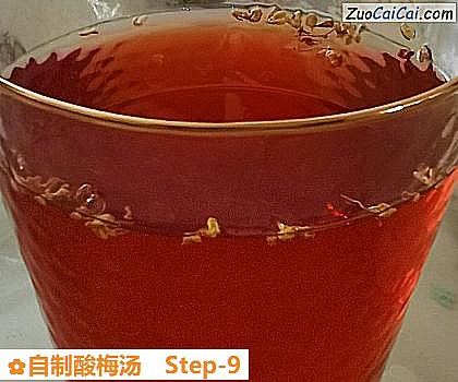 自制酸梅汤做法第九步骤